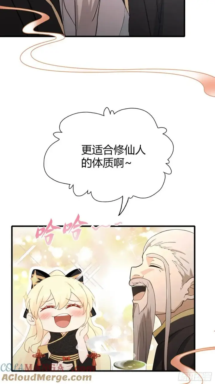 《原来我早就无敌了》第113话 叶师祖院里居然有！图25