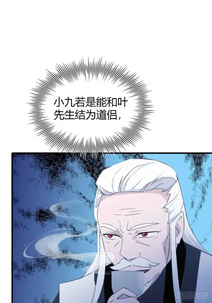 《原来我早就无敌了》第113话 叶师祖院里居然有！图27