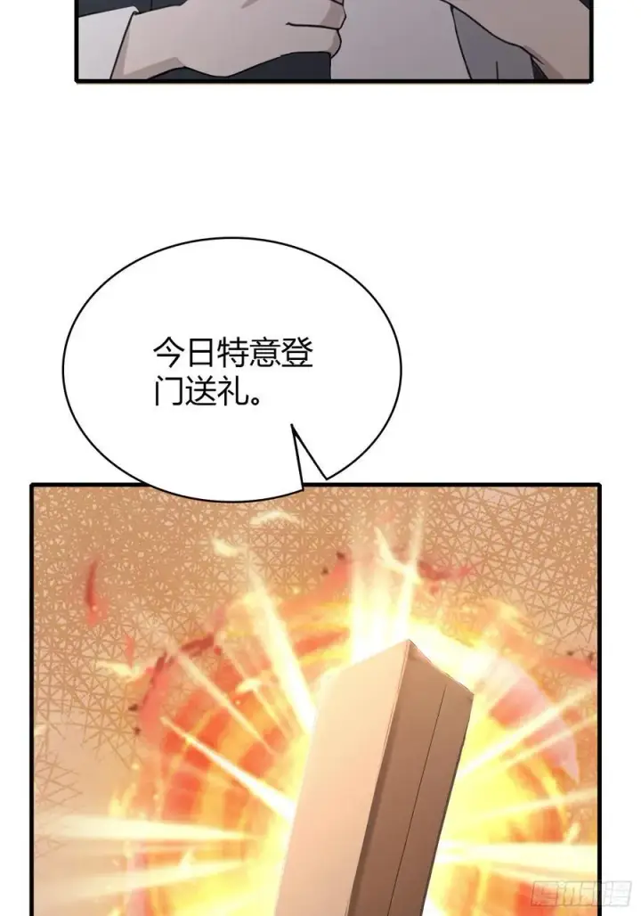 《原来我早就无敌了》第113话 叶师祖院里居然有！图33