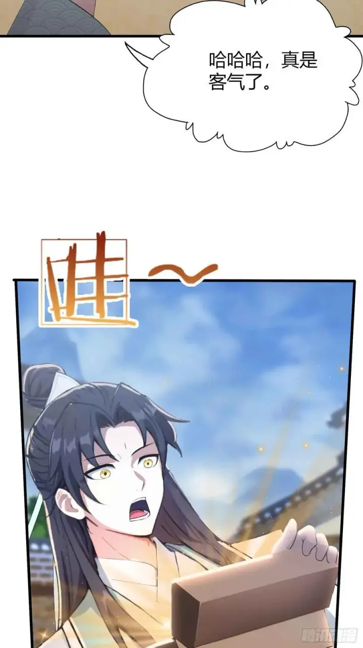 《原来我早就无敌了》第113话 叶师祖院里居然有！图36