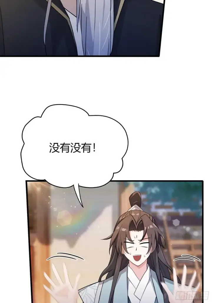 《原来我早就无敌了》第113话 叶师祖院里居然有！图5