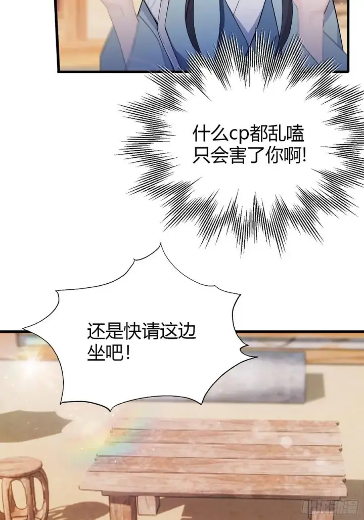 《原来我早就无敌了》第113话 叶师祖院里居然有！图6