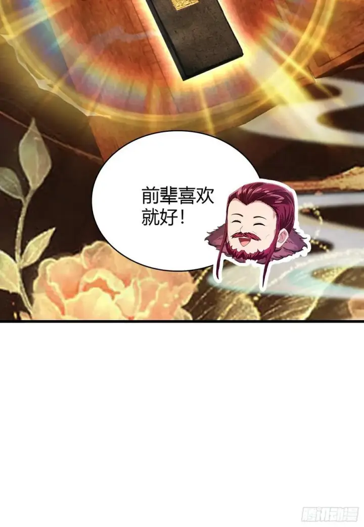 《原来我早就无敌了》第114话 谁家好人送纸啊？图10