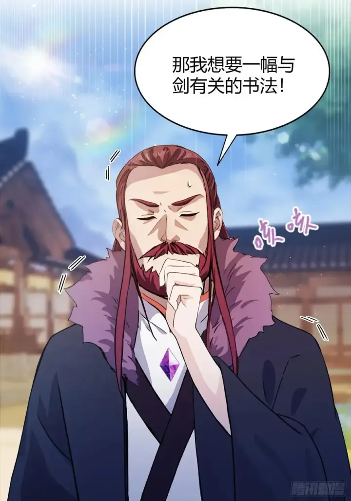 《原来我早就无敌了》第114话 谁家好人送纸啊？图14