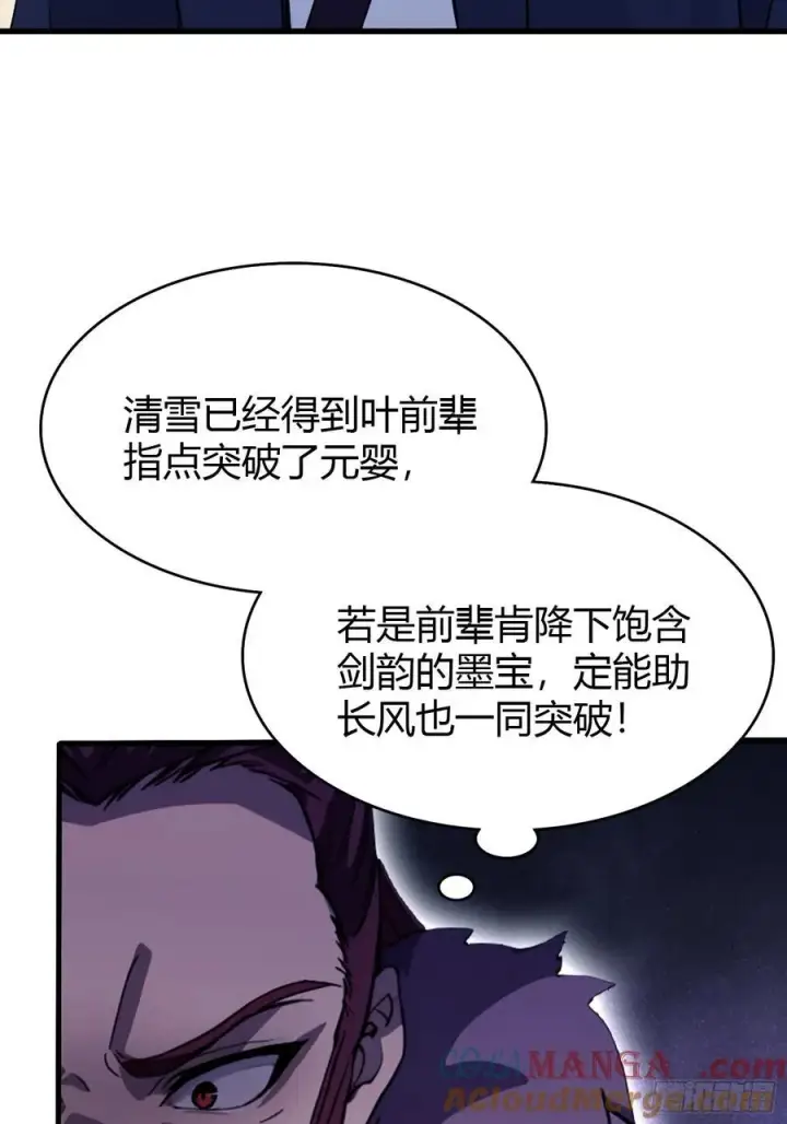 《原来我早就无敌了》第114话 谁家好人送纸啊？图15