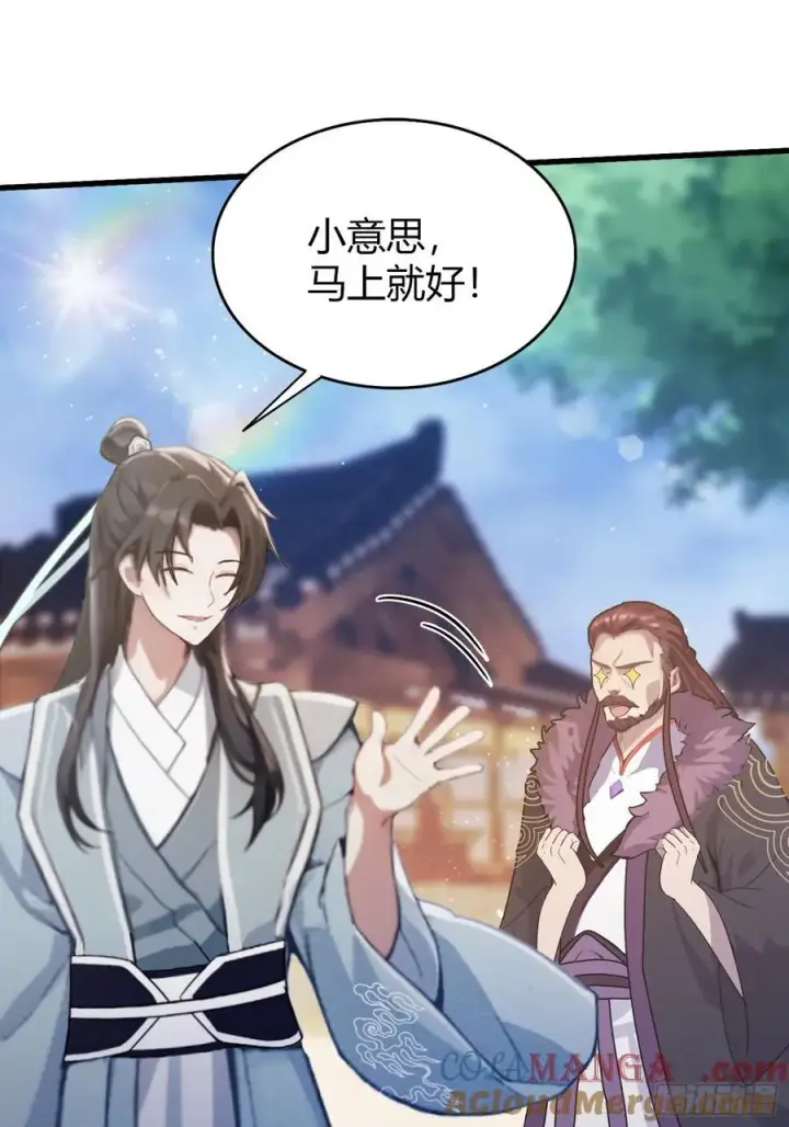 《原来我早就无敌了》第114话 谁家好人送纸啊？图17