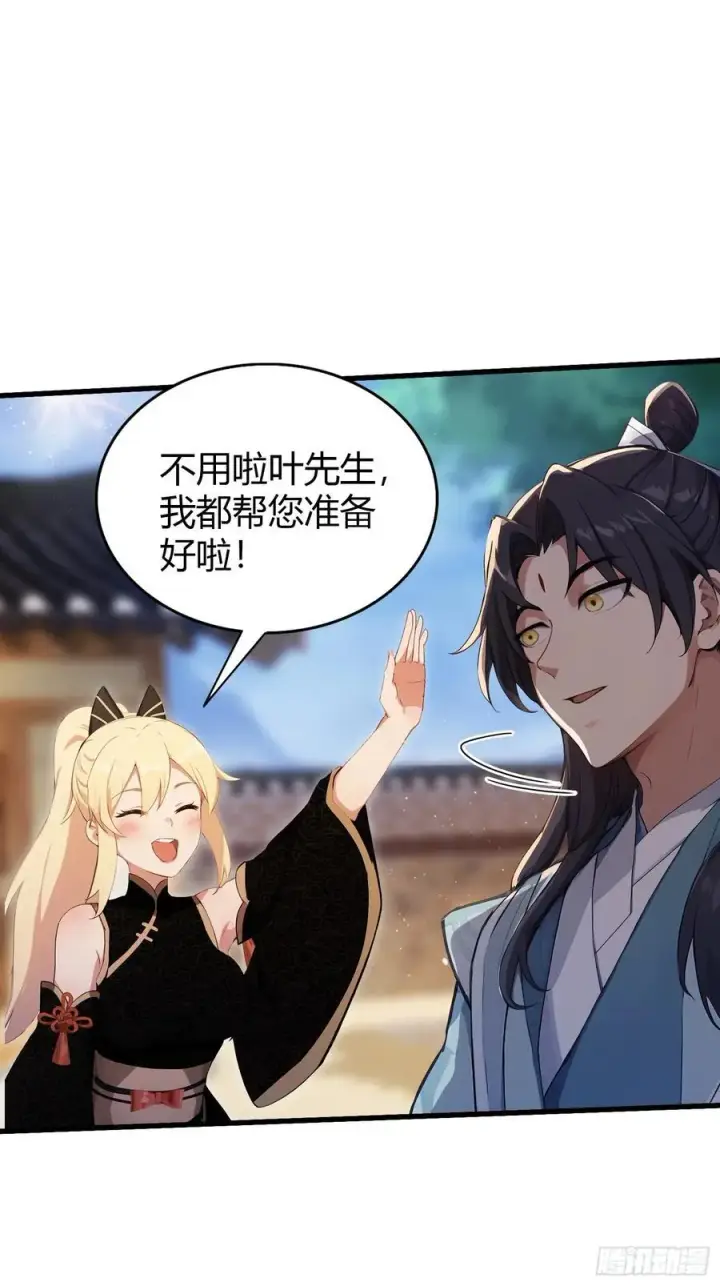 《原来我早就无敌了》第114话 谁家好人送纸啊？图24