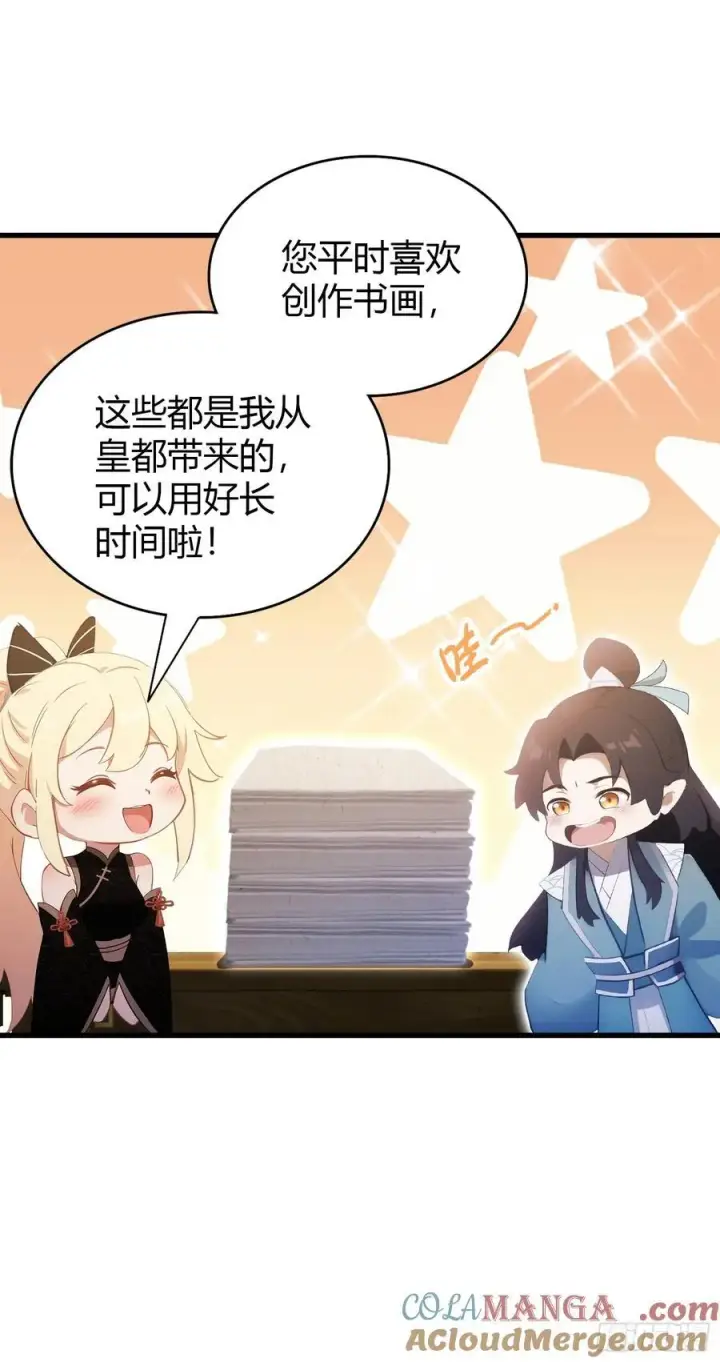 《原来我早就无敌了》第114话 谁家好人送纸啊？图29
