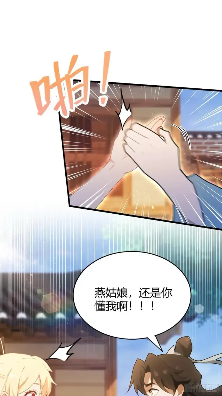 《原来我早就无敌了》第114话 谁家好人送纸啊？图30