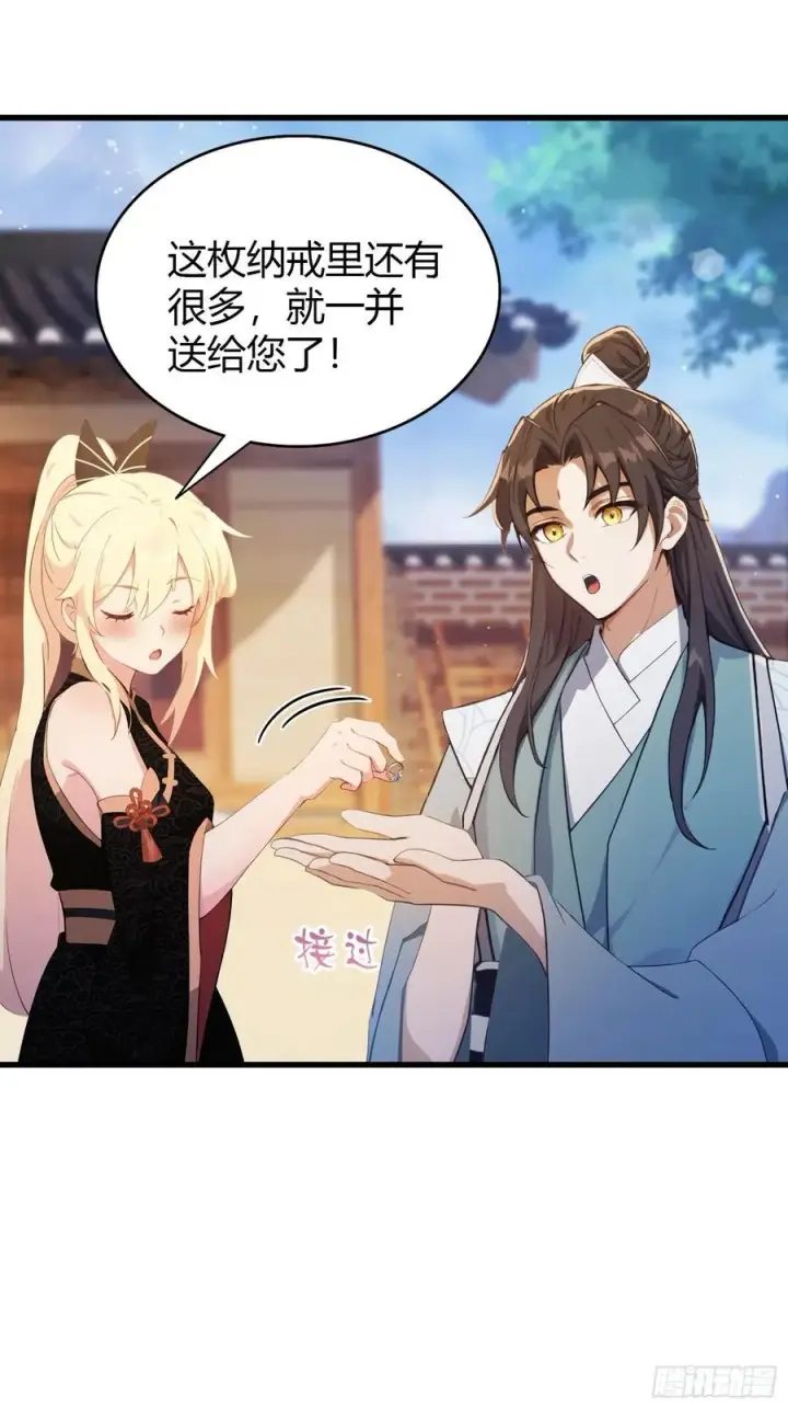 《原来我早就无敌了》第114话 谁家好人送纸啊？图34