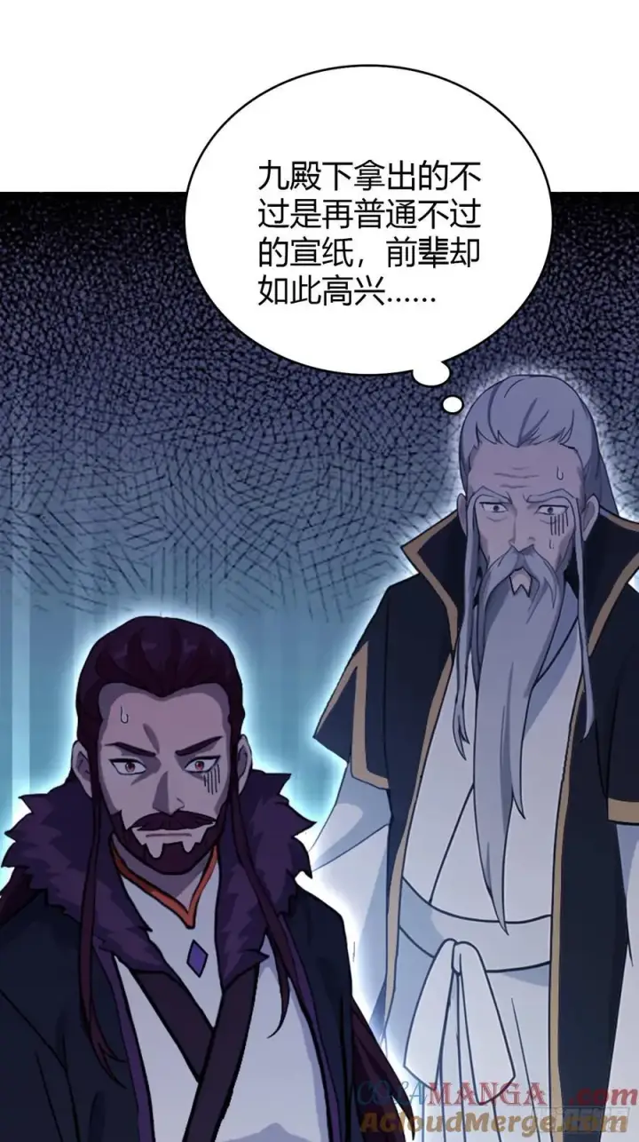 《原来我早就无敌了》第114话 谁家好人送纸啊？图35