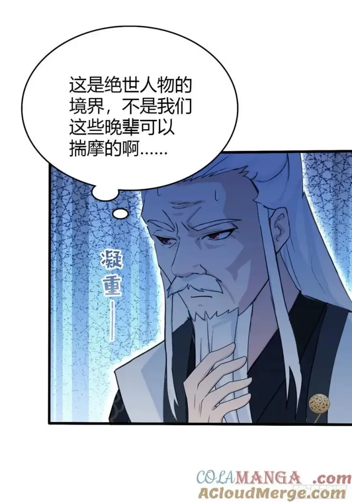 《原来我早就无敌了》第114话 谁家好人送纸啊？图37