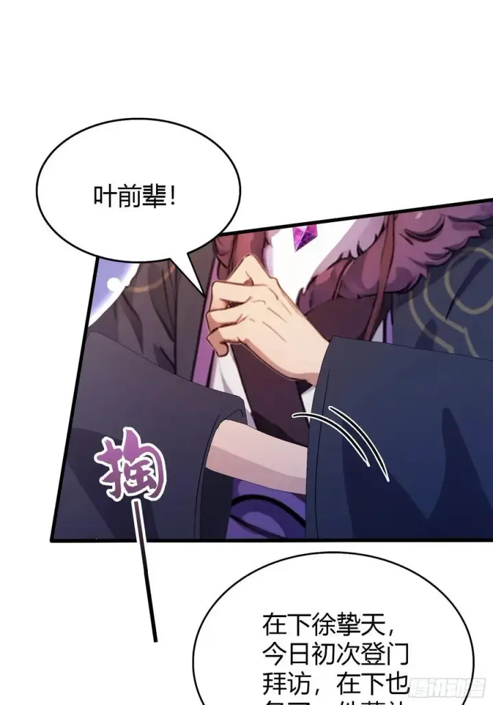 《原来我早就无敌了》第114话 谁家好人送纸啊？图4
