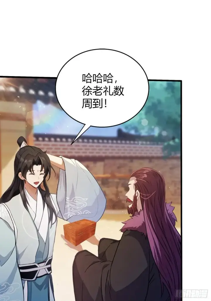 《原来我早就无敌了》第114话 谁家好人送纸啊？图6