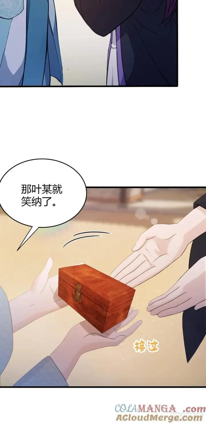 《原来我早就无敌了》第114话 谁家好人送纸啊？图7