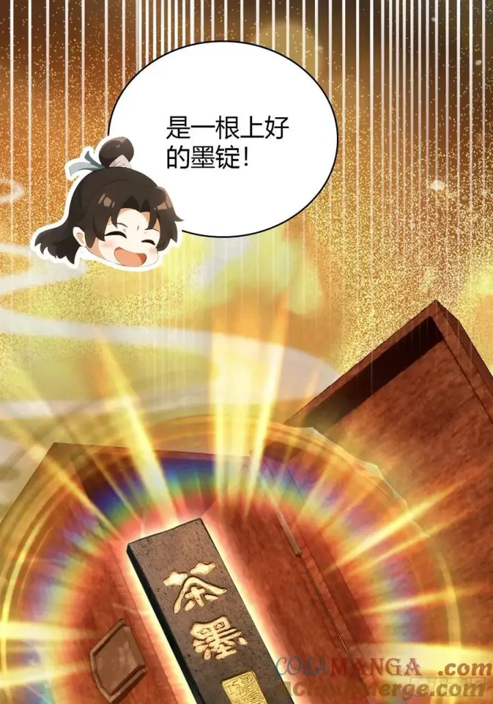 《原来我早就无敌了》第114话 谁家好人送纸啊？图9