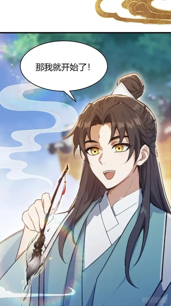 《原来我早就无敌了》第115话 颤抖吧，紫青圣主！图6