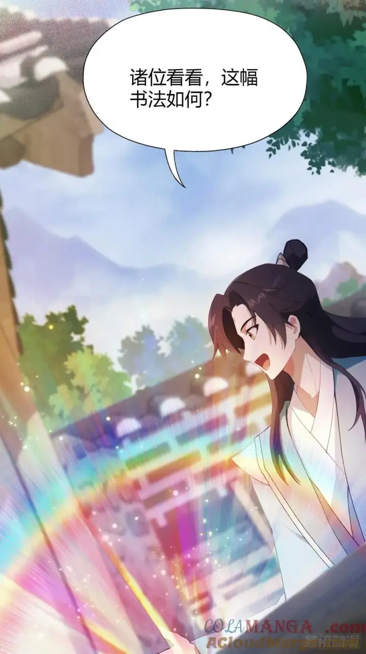 《原来我早就无敌了》第116话 剑意也玩抽象？图13