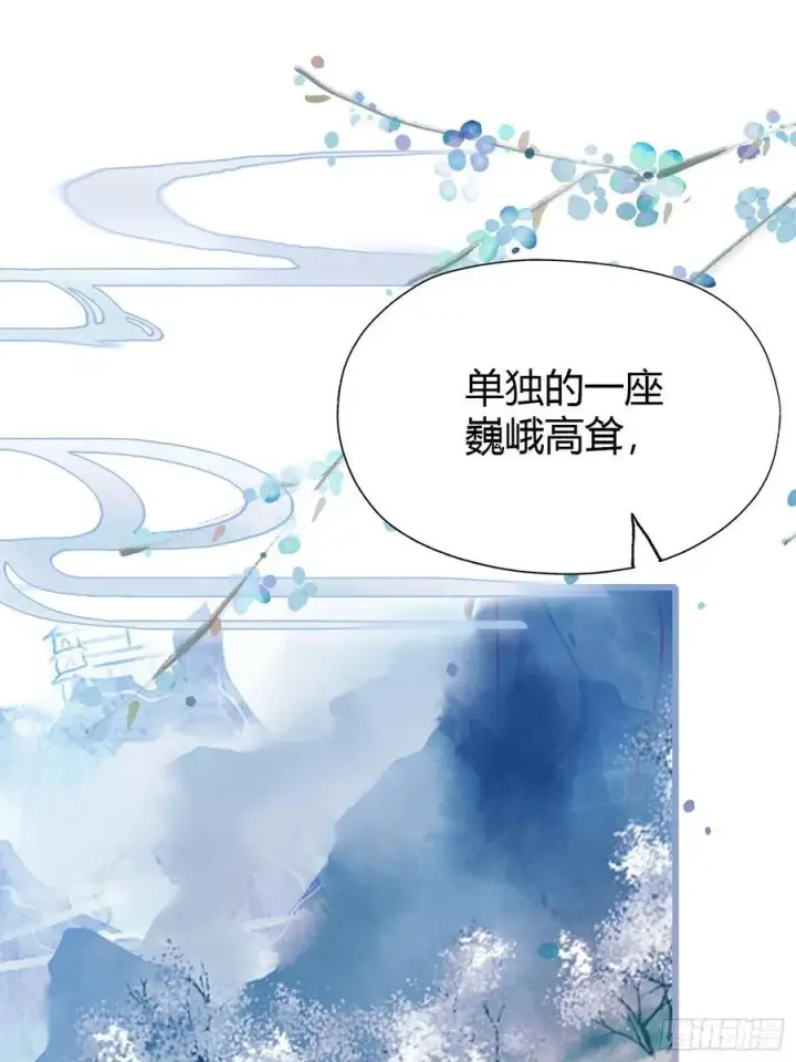 《原来我早就无敌了》第116话 剑意也玩抽象？图24