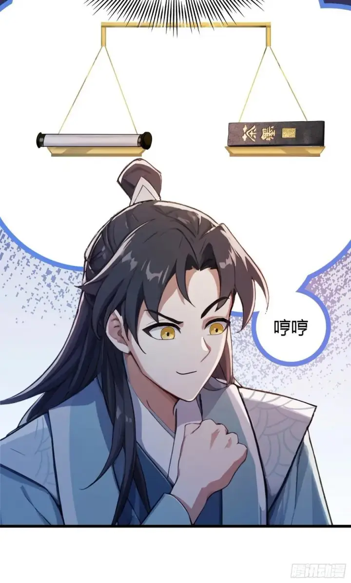 《原来我早就无敌了》第116话 剑意也玩抽象？图33
