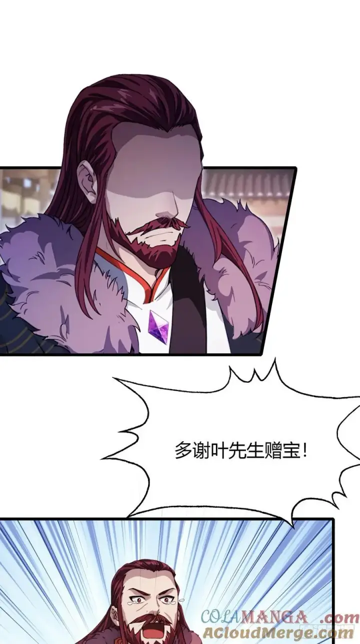 《原来我早就无敌了》第116话 剑意也玩抽象？图34
