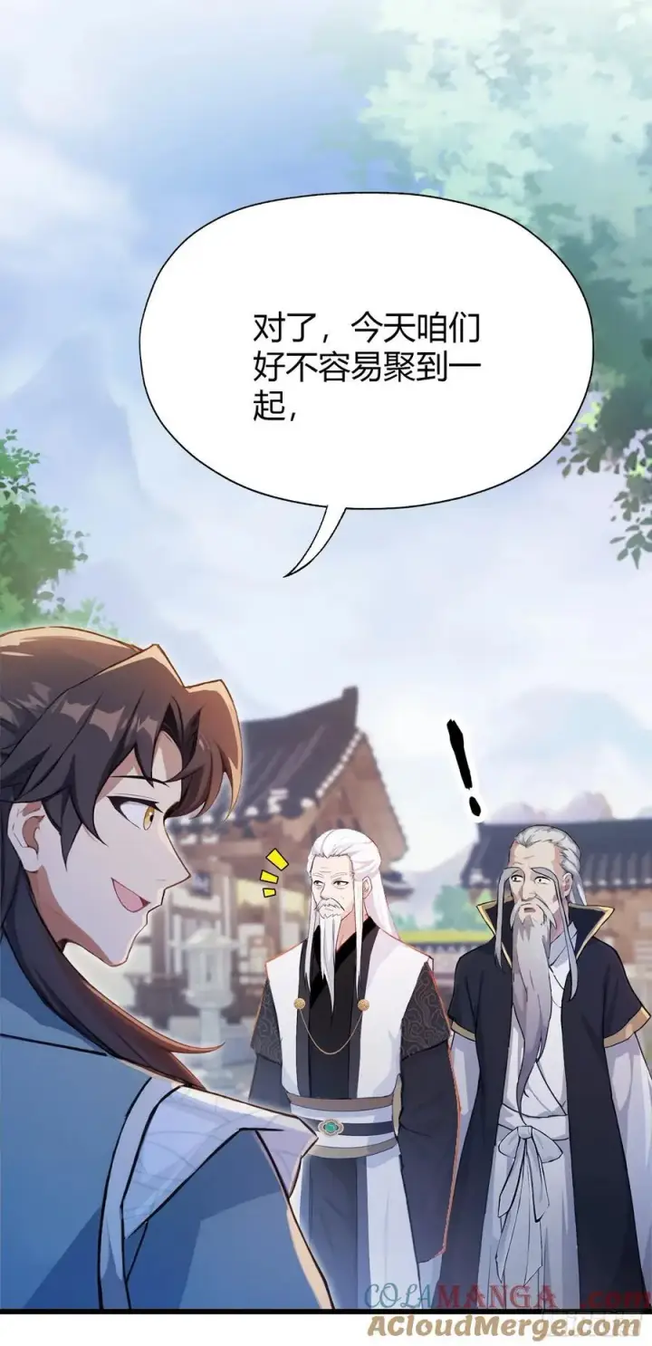《原来我早就无敌了》第116话 剑意也玩抽象？图40