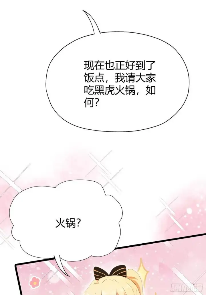 《原来我早就无敌了》第116话 剑意也玩抽象？图41