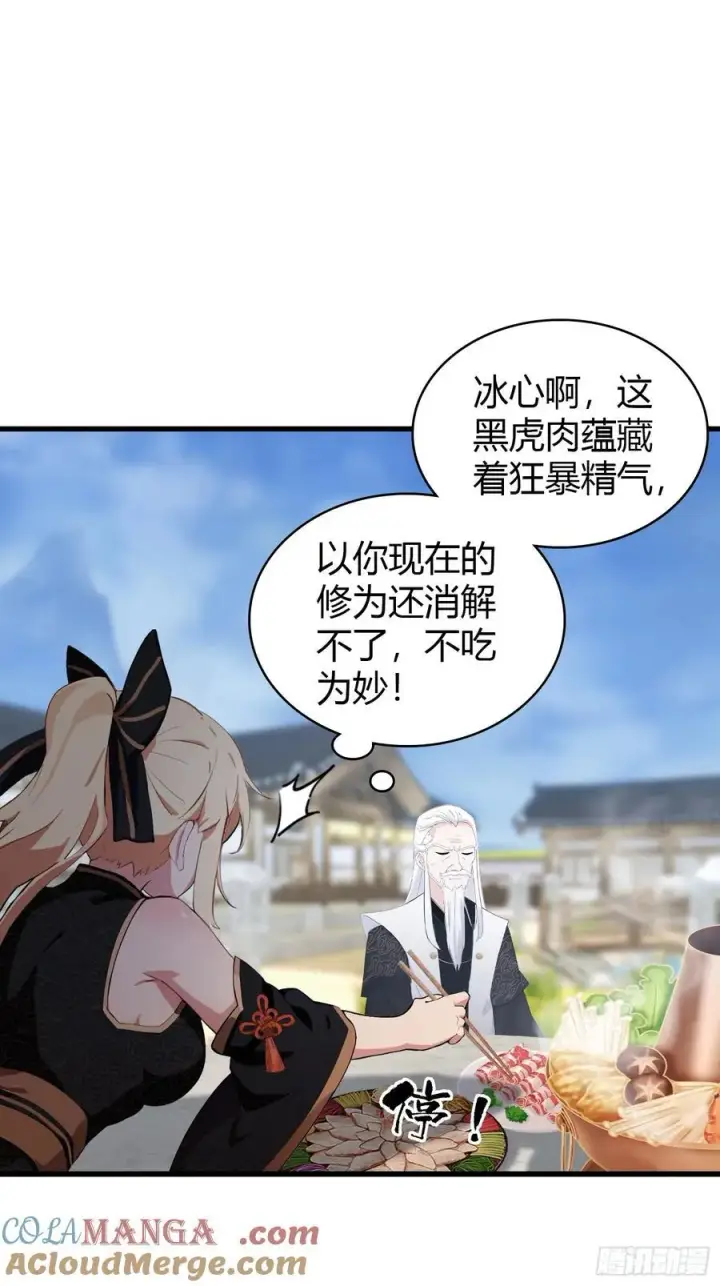 《原来我早就无敌了》第117话 上头，这肉好上头！图17