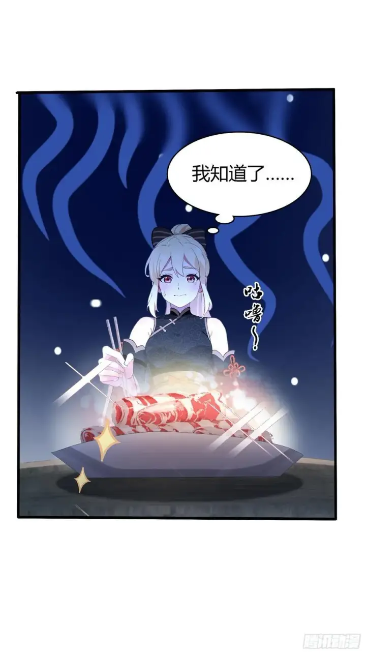 《原来我早就无敌了》第117话 上头，这肉好上头！图18