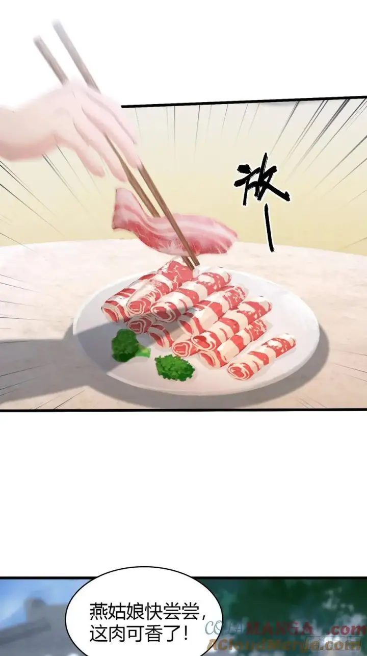 《原来我早就无敌了》第117话 上头，这肉好上头！图19