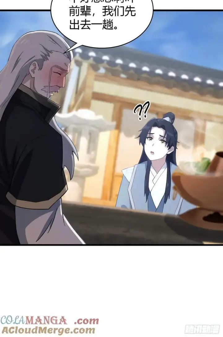 《原来我早就无敌了》第117话 上头，这肉好上头！图35