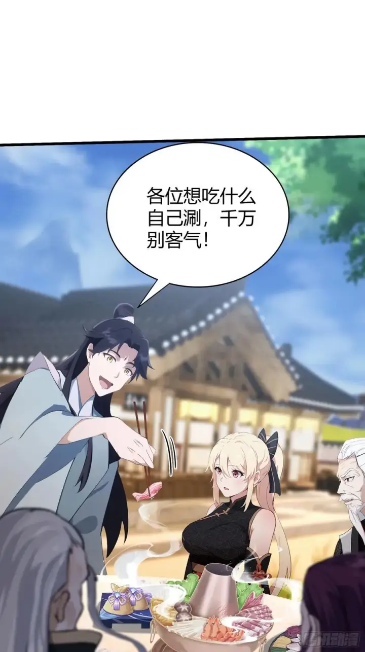 《原来我早就无敌了》第117话 上头，这肉好上头！图6