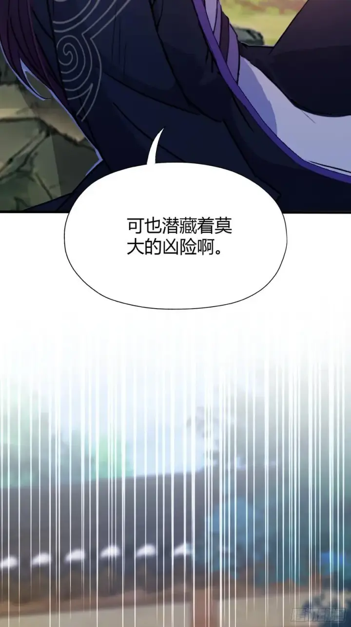 《原来我早就无敌了》第118话 三老头玩这么大？图23