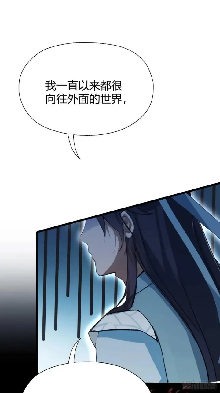 《原来我早就无敌了》第118话 三老头玩这么大？图29