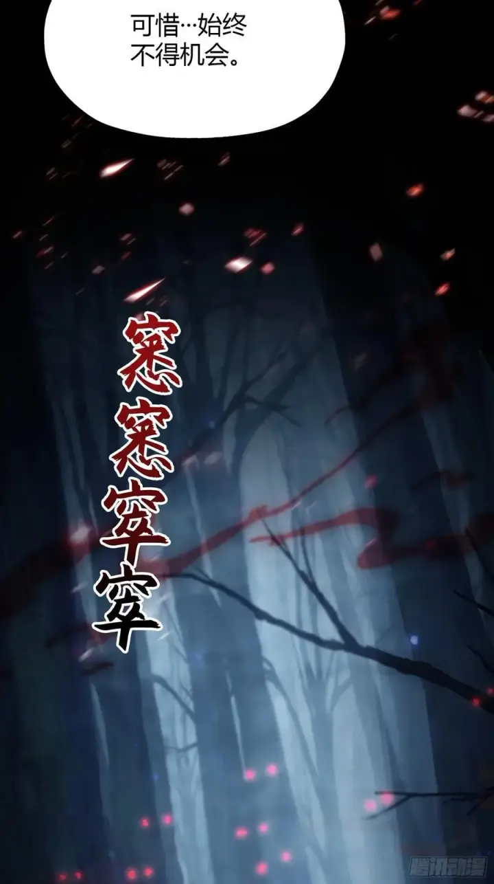 《原来我早就无敌了》第118话 三老头玩这么大？图30
