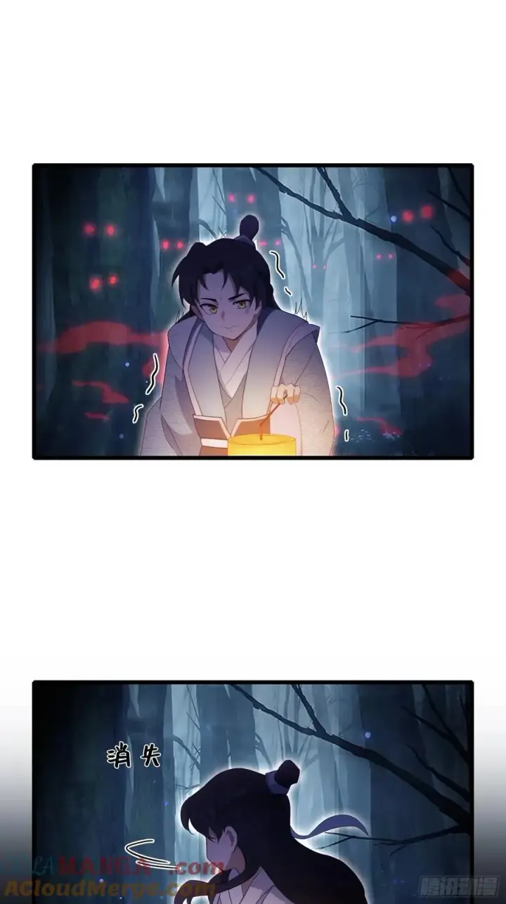 《原来我早就无敌了》第118话 三老头玩这么大？图34