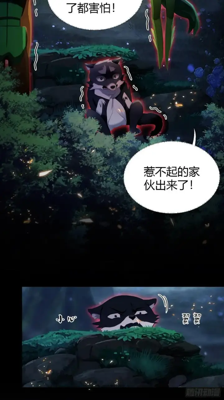 《原来我早就无敌了》第118话 三老头玩这么大？图36