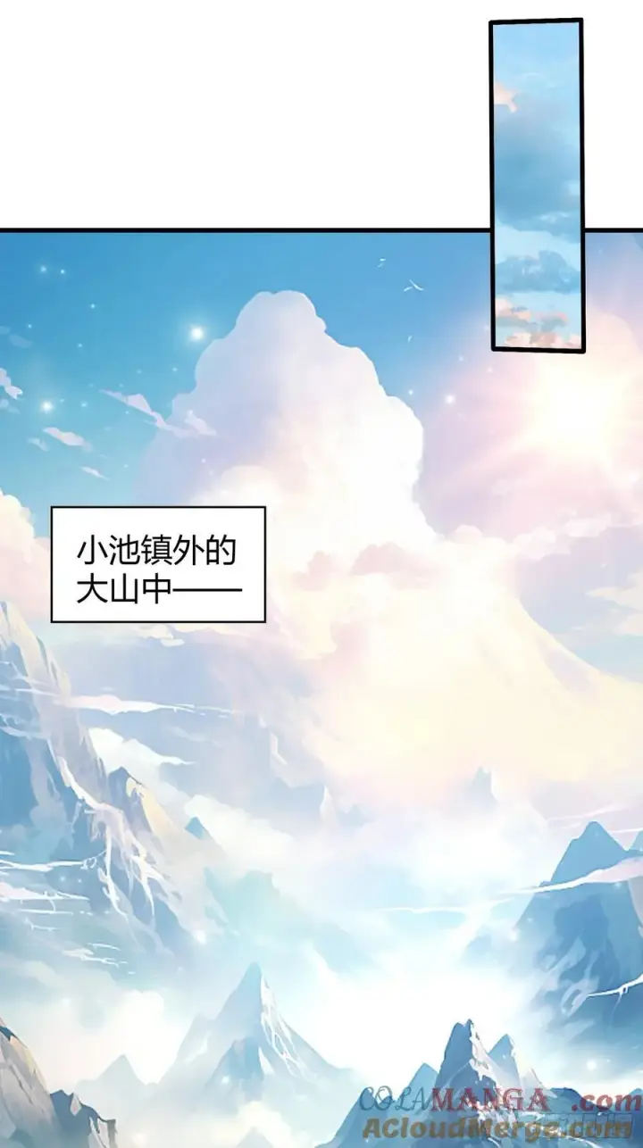 《原来我早就无敌了》第118话 三老头玩这么大？图4