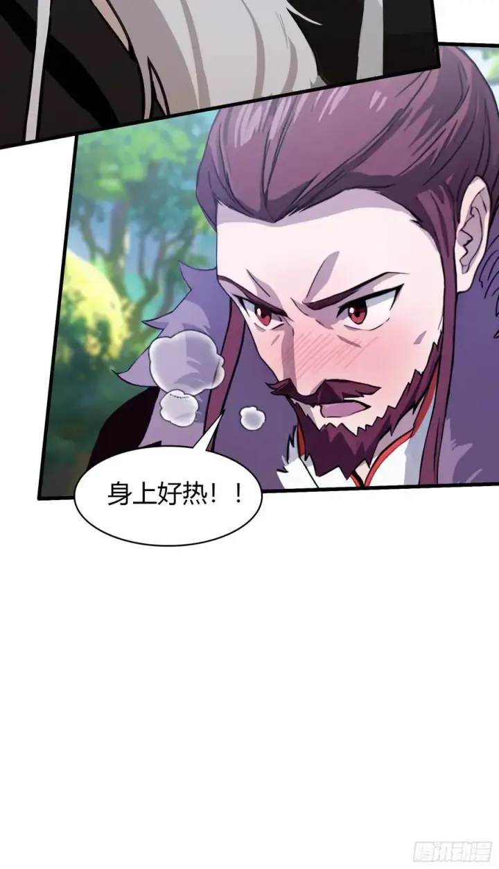 《原来我早就无敌了》第118话 三老头玩这么大？图6