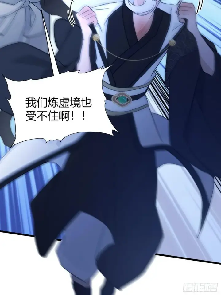 《原来我早就无敌了》第118话 三老头玩这么大？图8