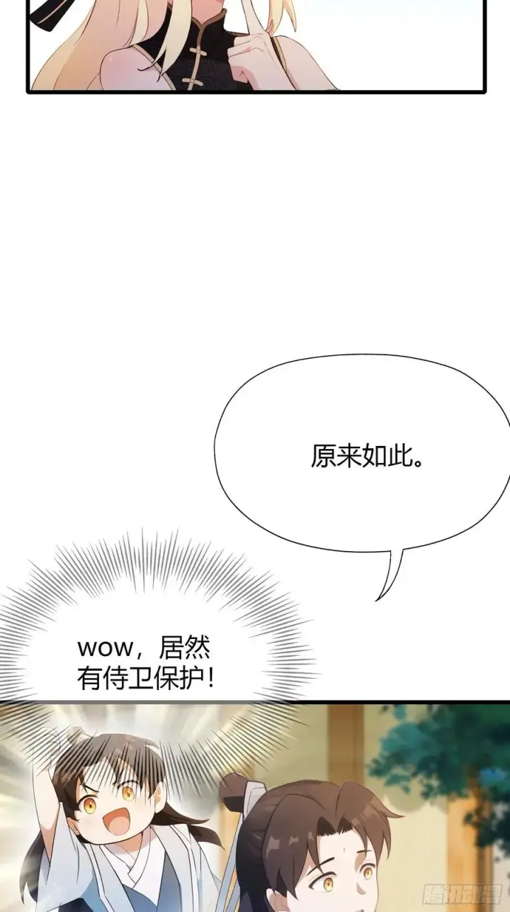 《原来我早就无敌了》第119话 大燕的艺术之旅！图10