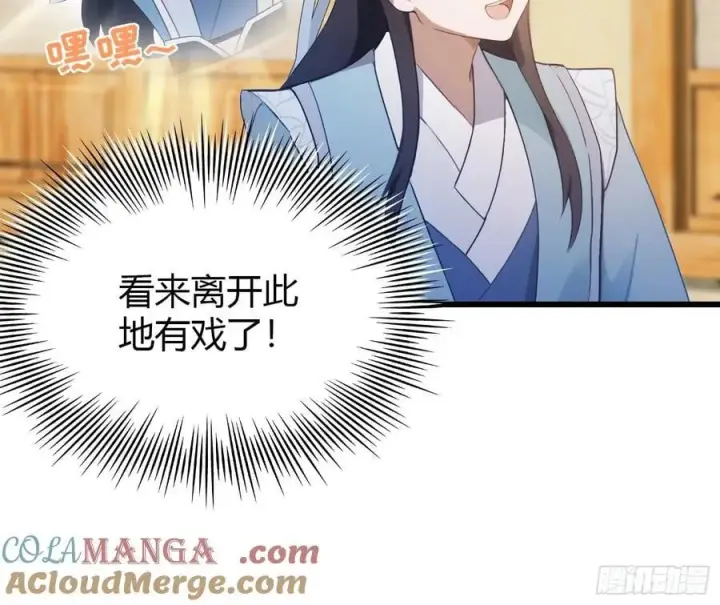 《原来我早就无敌了》第119话 大燕的艺术之旅！图11