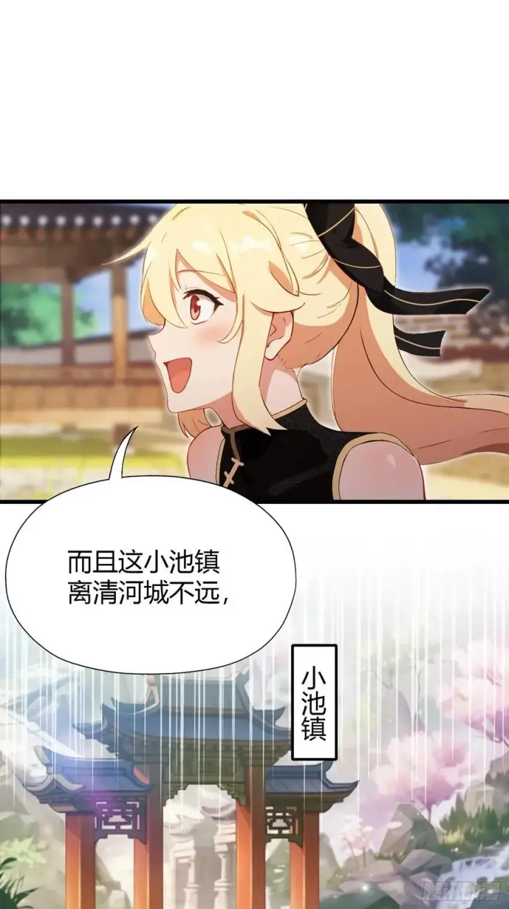 《原来我早就无敌了》第119话 大燕的艺术之旅！图12