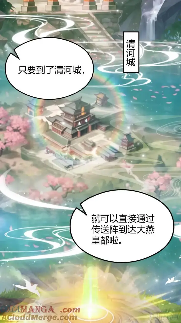 《原来我早就无敌了》第119话 大燕的艺术之旅！图13