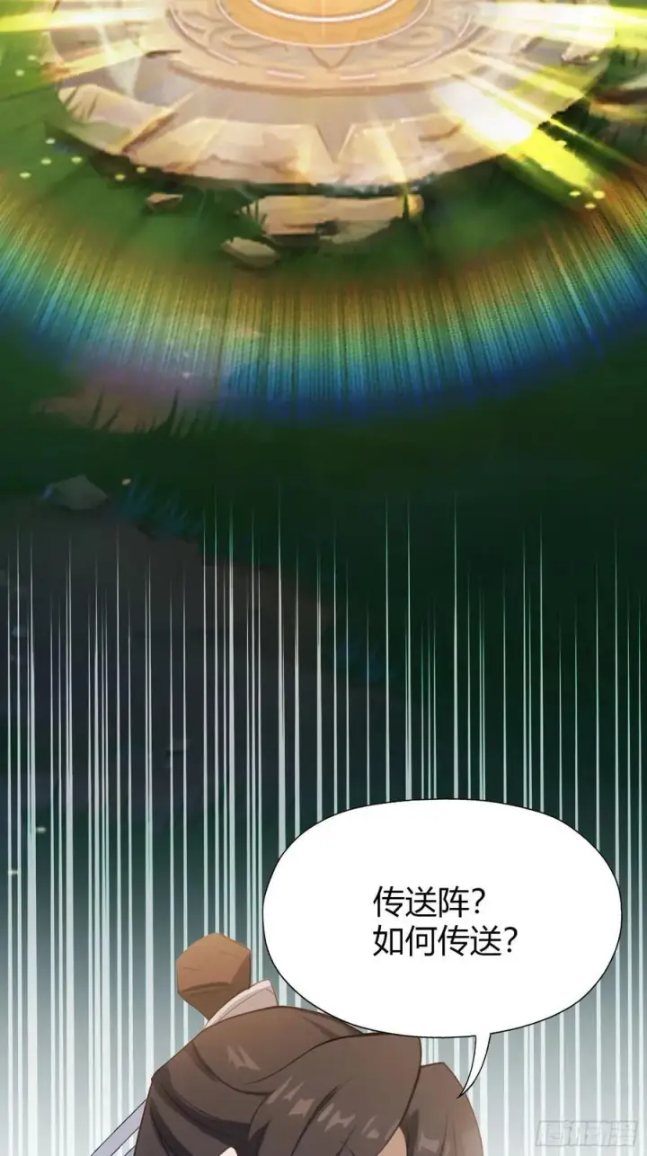 《原来我早就无敌了》第119话 大燕的艺术之旅！图14
