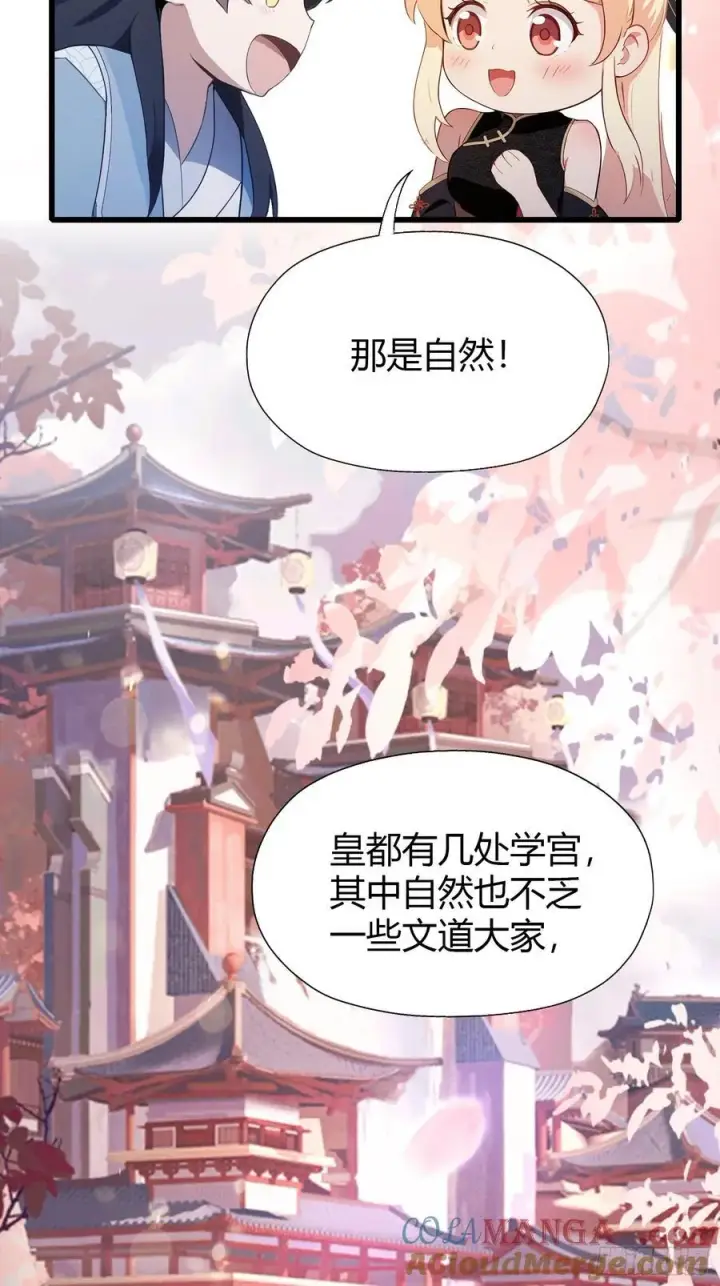 《原来我早就无敌了》第119话 大燕的艺术之旅！图17