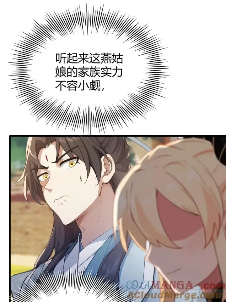 《原来我早就无敌了》第119话 大燕的艺术之旅！图21