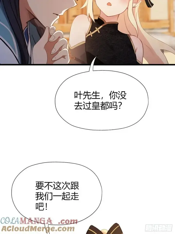 《原来我早就无敌了》第119话 大燕的艺术之旅！图23