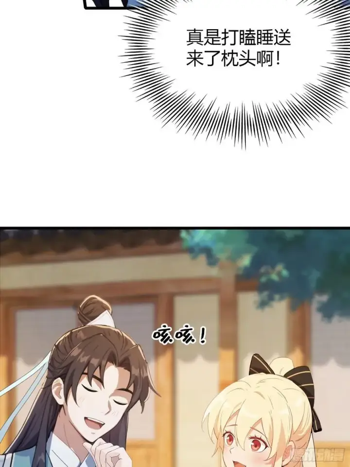 《原来我早就无敌了》第119话 大燕的艺术之旅！图26