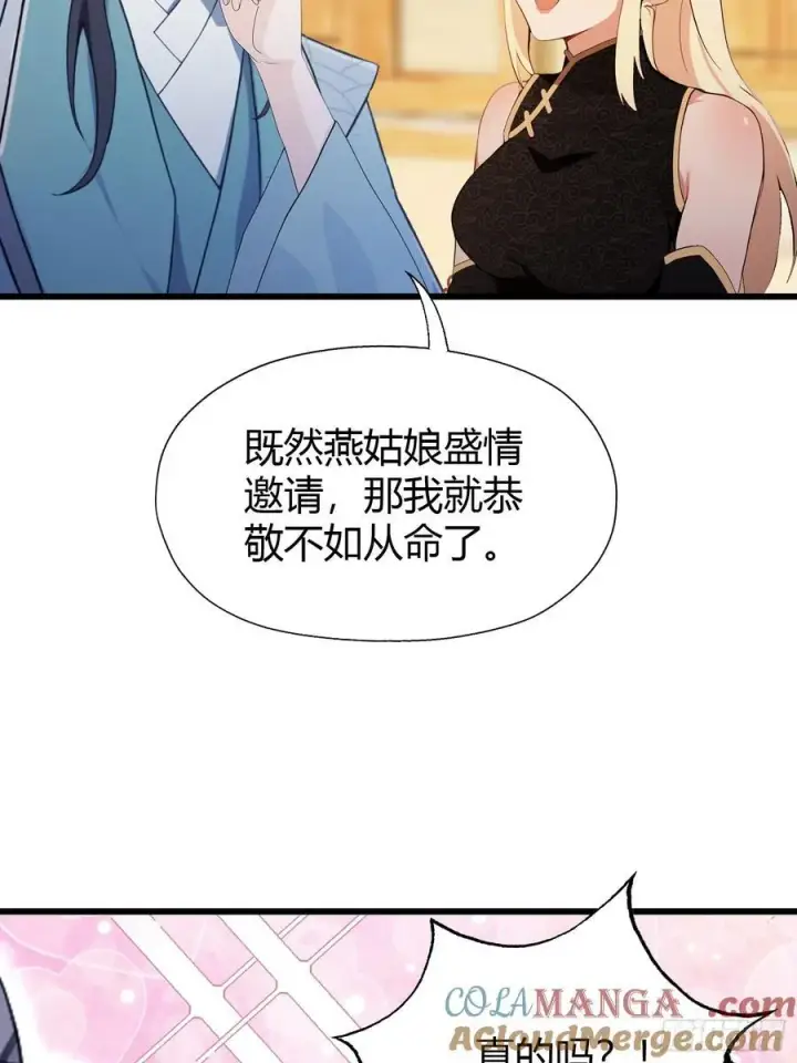 《原来我早就无敌了》第119话 大燕的艺术之旅！图27